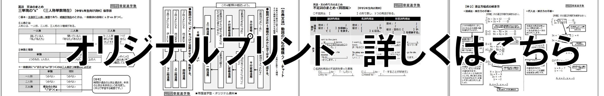 オリジナルプリント